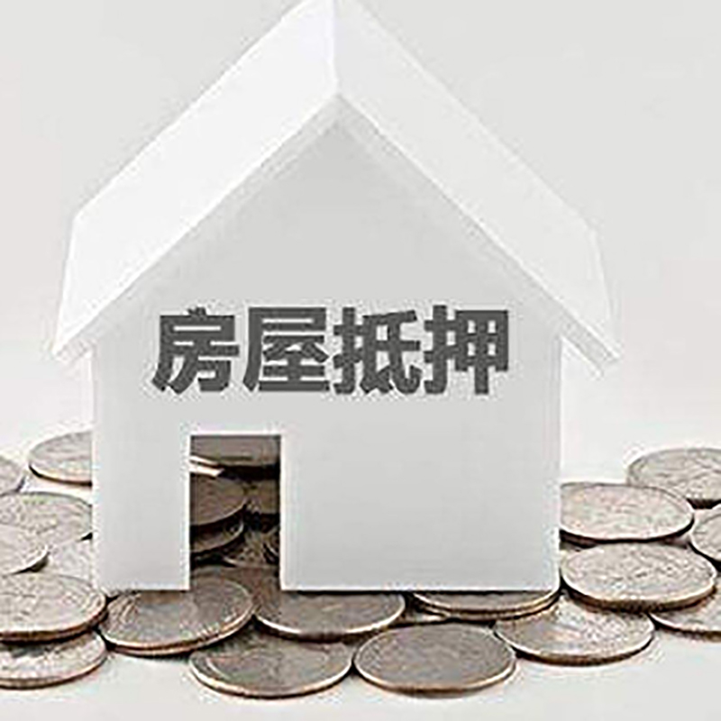王五镇房屋二次抵押贷款怎么办理