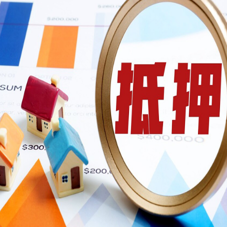 王五镇房产抵押贷款有贷款还可以吗
