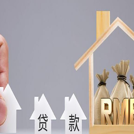 王五镇房屋二次抵押贷款可以贷多少